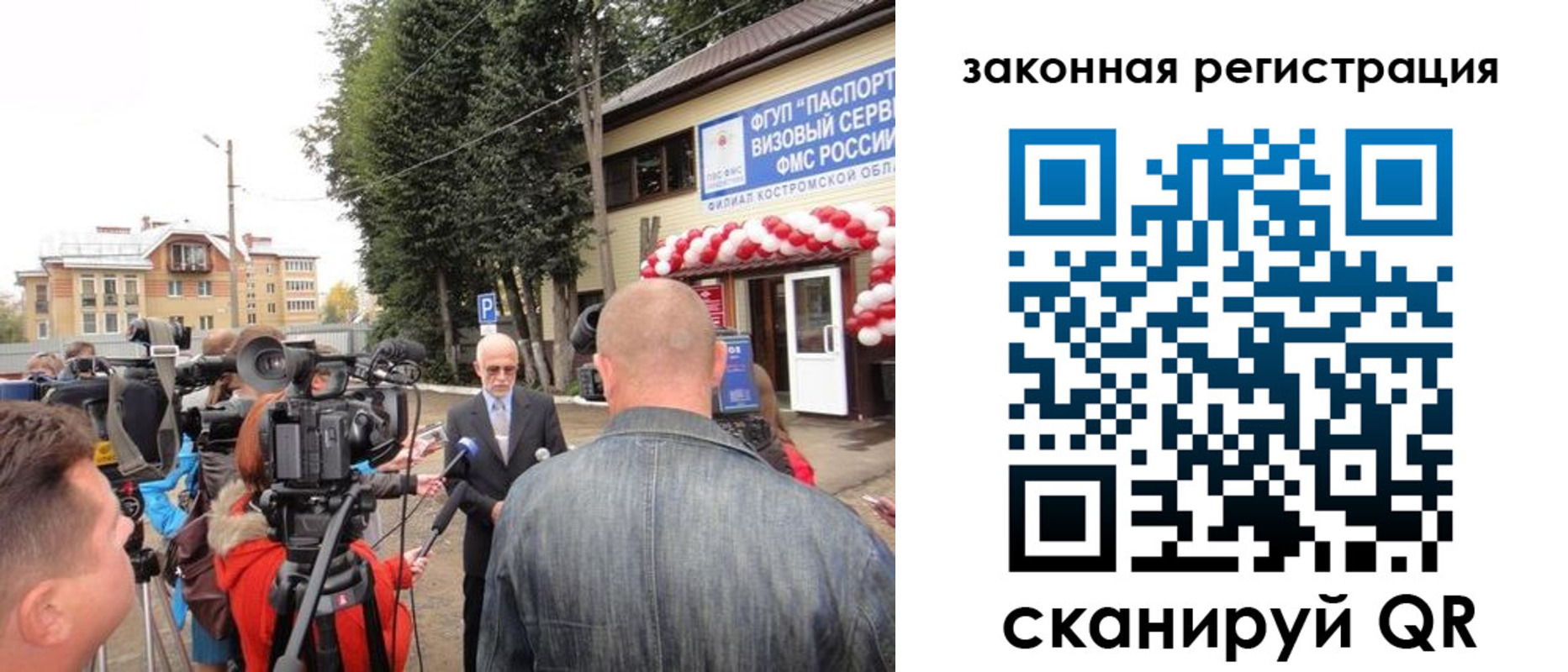 прописка иностранных граждан в Гаврилов-Яме