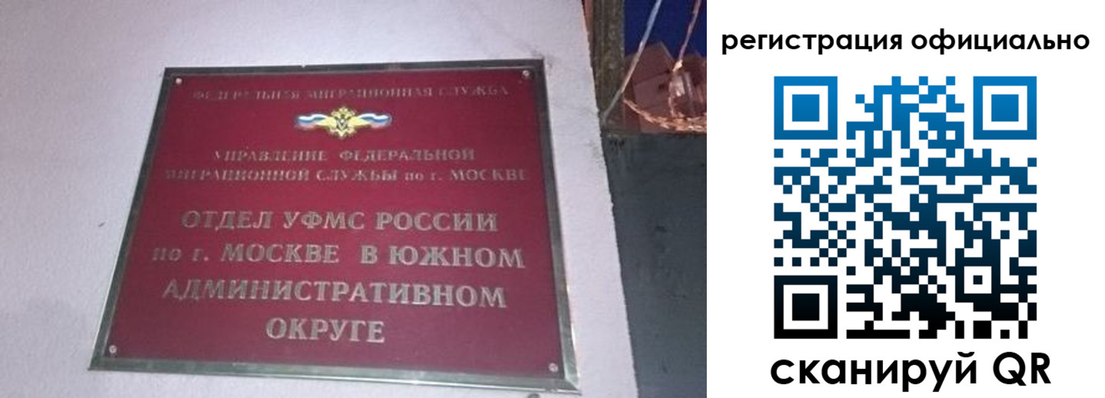 временная регистрация для школы в Гаврилов-Яме