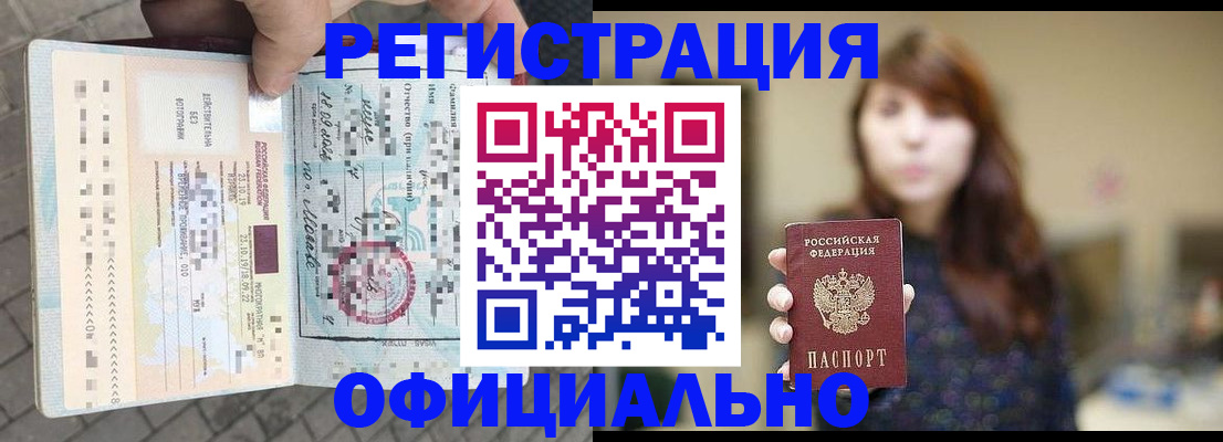 прописка в квартире в Гаврилов-Яме