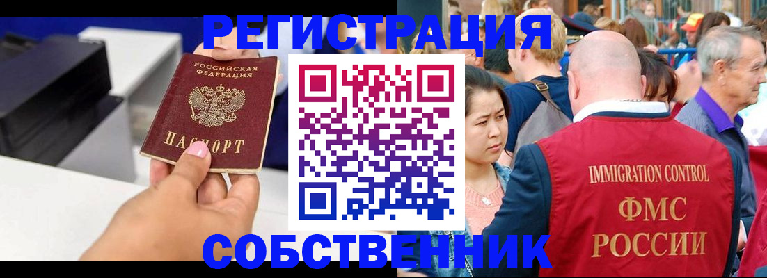 временная регистрация адрес в Гаврилов-Яме