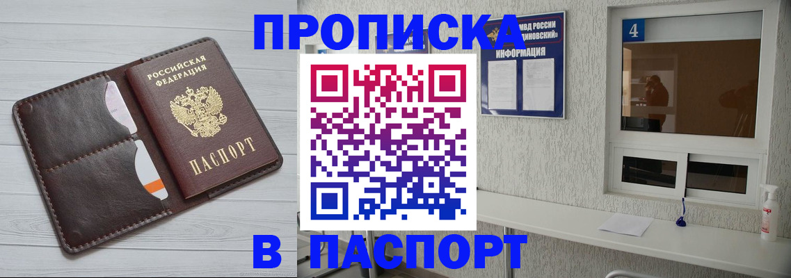 прописка регистрация в Гаврилов-Яме