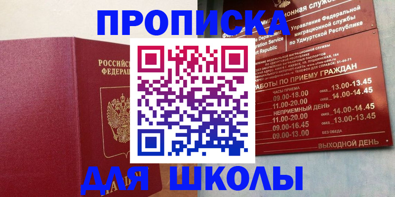 временная прописка в Гаврилов-Яме