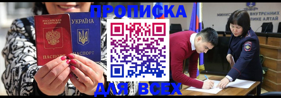 купить прописку в Гаврилов-Яме