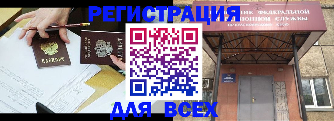 прописка законно в Гаврилов-Яме